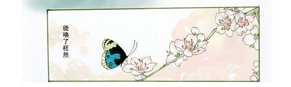 CHRY《琉璃》【蝶恋花】与游园惊梦,同样的物语 - 昔寤 - 诗人の苦旅 CHRY《琉璃》【蝶恋花】与游园惊梦,同样的物语 - 昔寤 - 诗人の苦旅