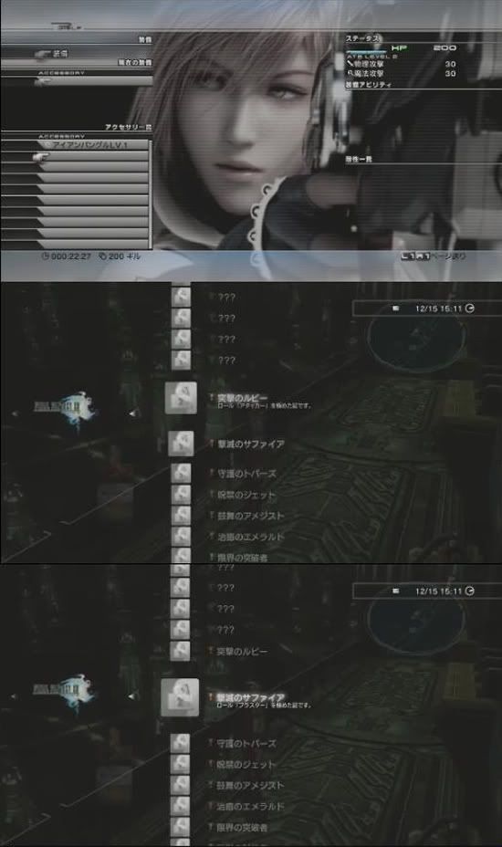 ff13shots4