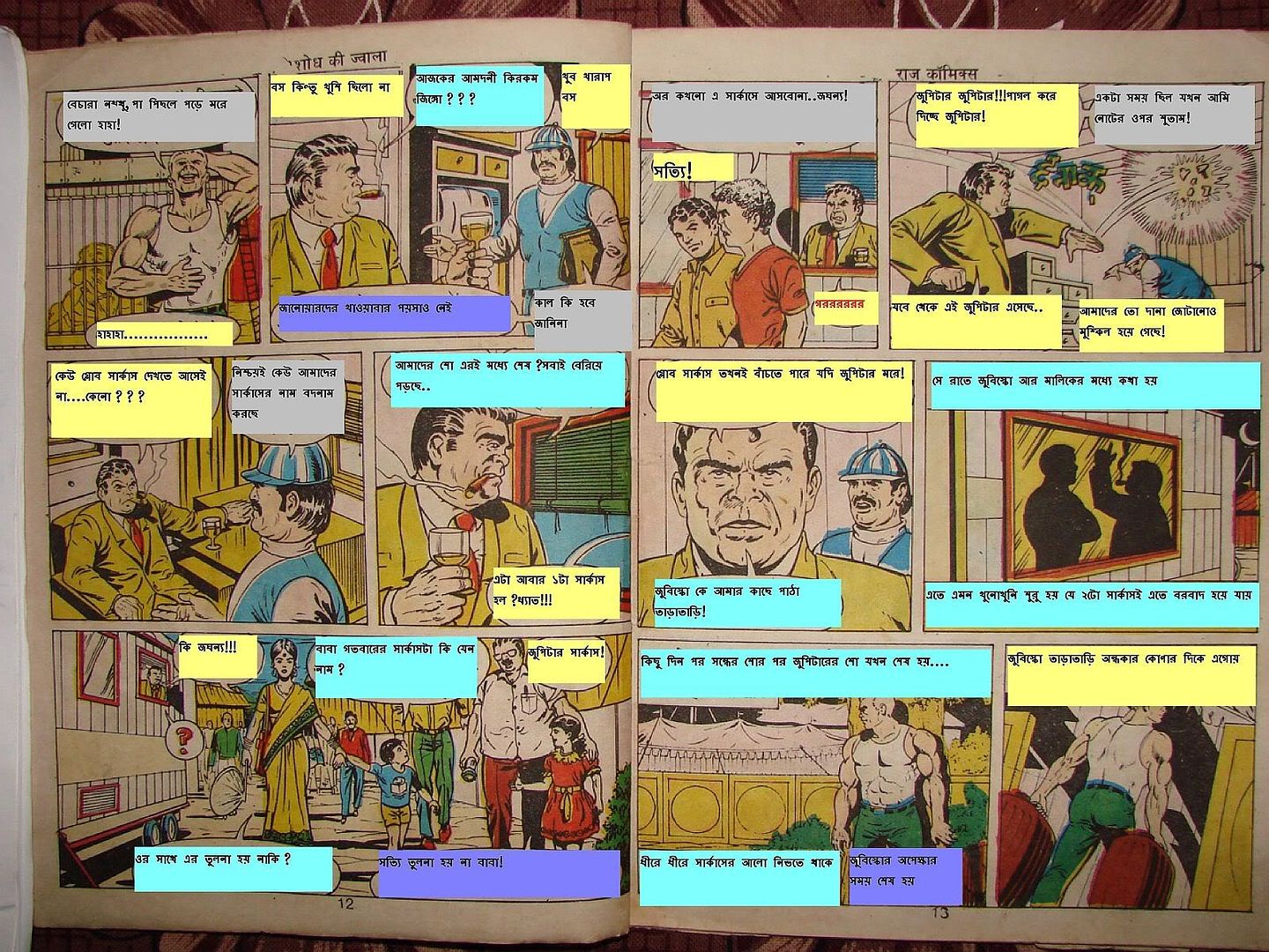 Savita Bhabhi Story In Hindi.pdf