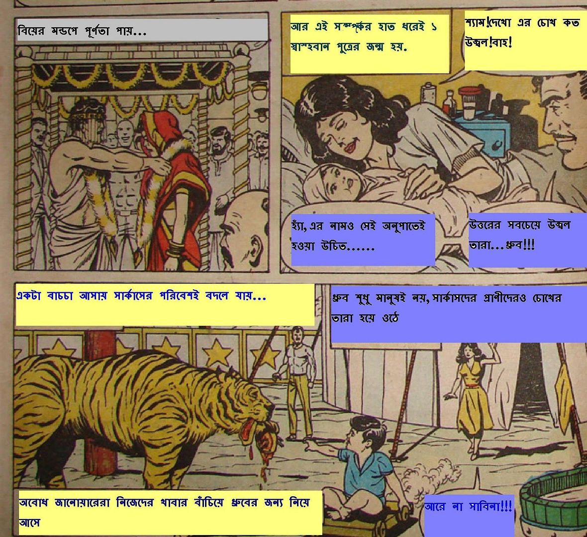 Bengali Comics