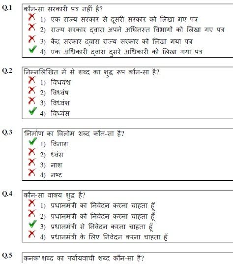  photo hindi uppcl ae civil 1_zpsinvssp60.jpg