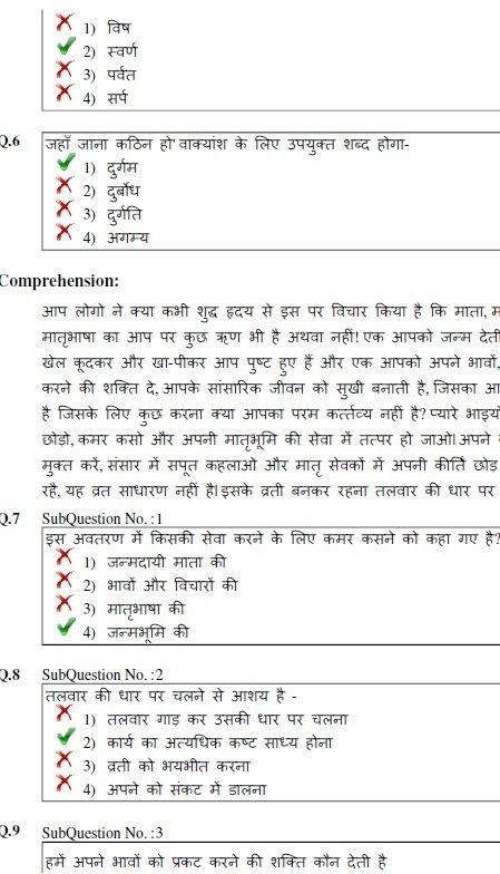  photo hindi uppcl ae civil 2_zps2pqifstd.jpg