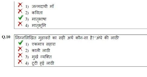  photo hindi uppcl ae civil 3_zpstobdm6dc.jpg