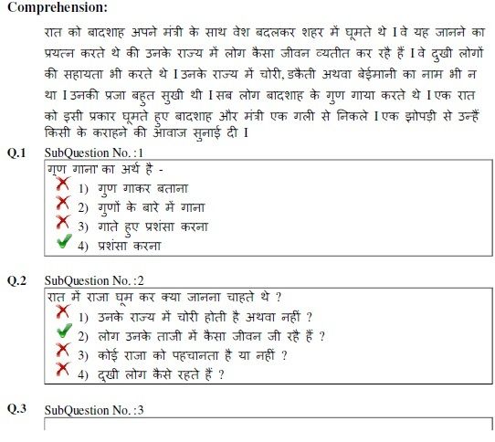  photo hindi uppcl ae cs 1_zpsz6darny3.jpg