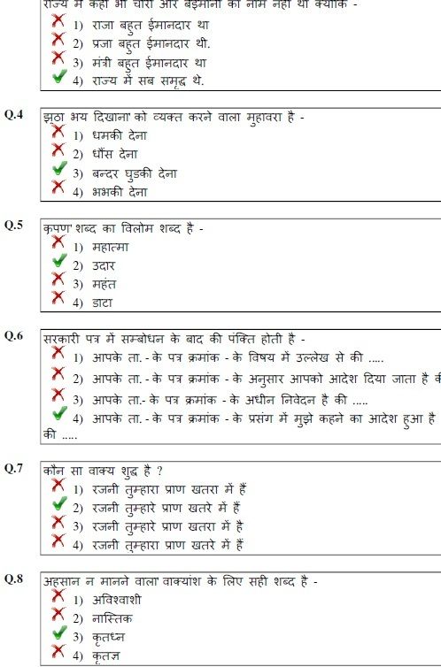  photo hindi uppcl ae cs 2_zpsi7lja5ub.jpg