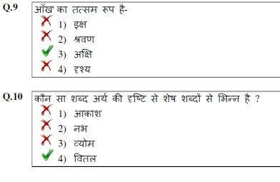  photo hindi uppcl ae cs 3_zps25m23v10.jpg