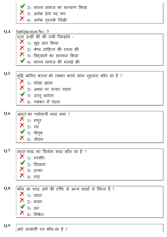  photo hindi uppcl ae ee 1_zpsz3weoco3.png