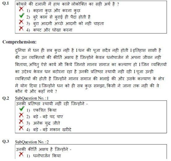  photo hindi uppcl ae ee 2.png_zpsc5q35qyb.jpeg