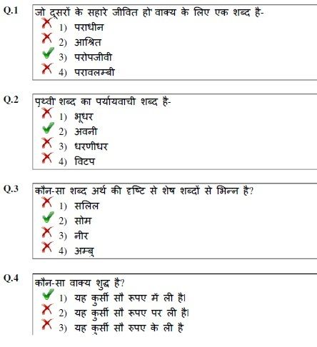  photo hindi uppcl je civil 1_zpsxcemnroj.jpg