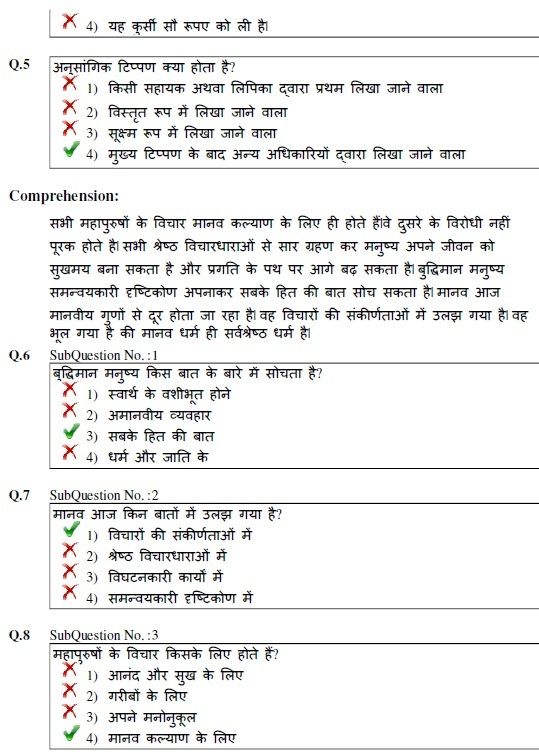  photo hindi uppcl je civil 2_zpsgz7dsqk7.jpg