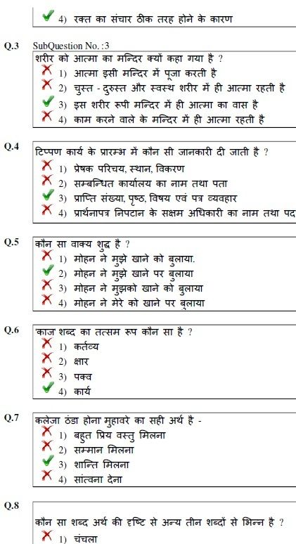  photo hindi uppcl je electrncs 2
