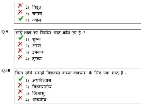  photo hindi uppcl je electrncs 3_