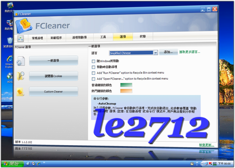 FCleaner.png