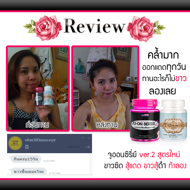 รีวิว juon