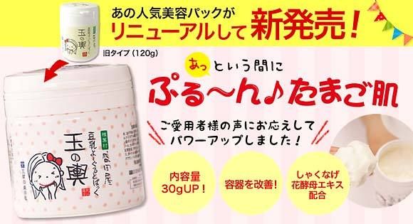 tofu moritaya