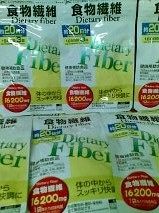 dietary fiber