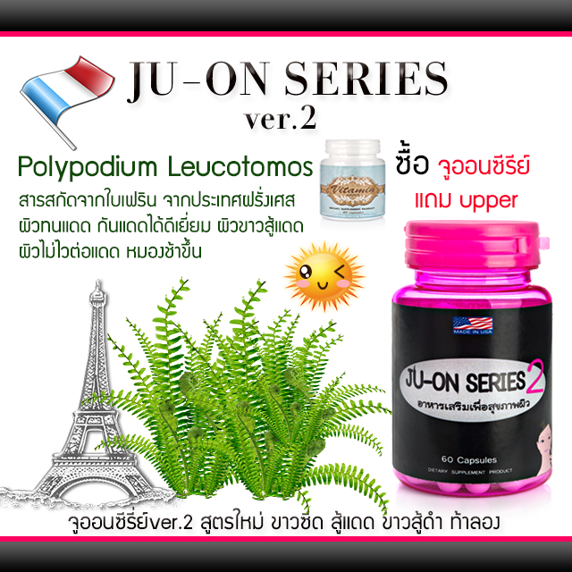 juon